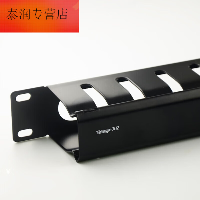 溥畔现货南京普天天纪理线架 配线架理线器 南京普天1u理线架